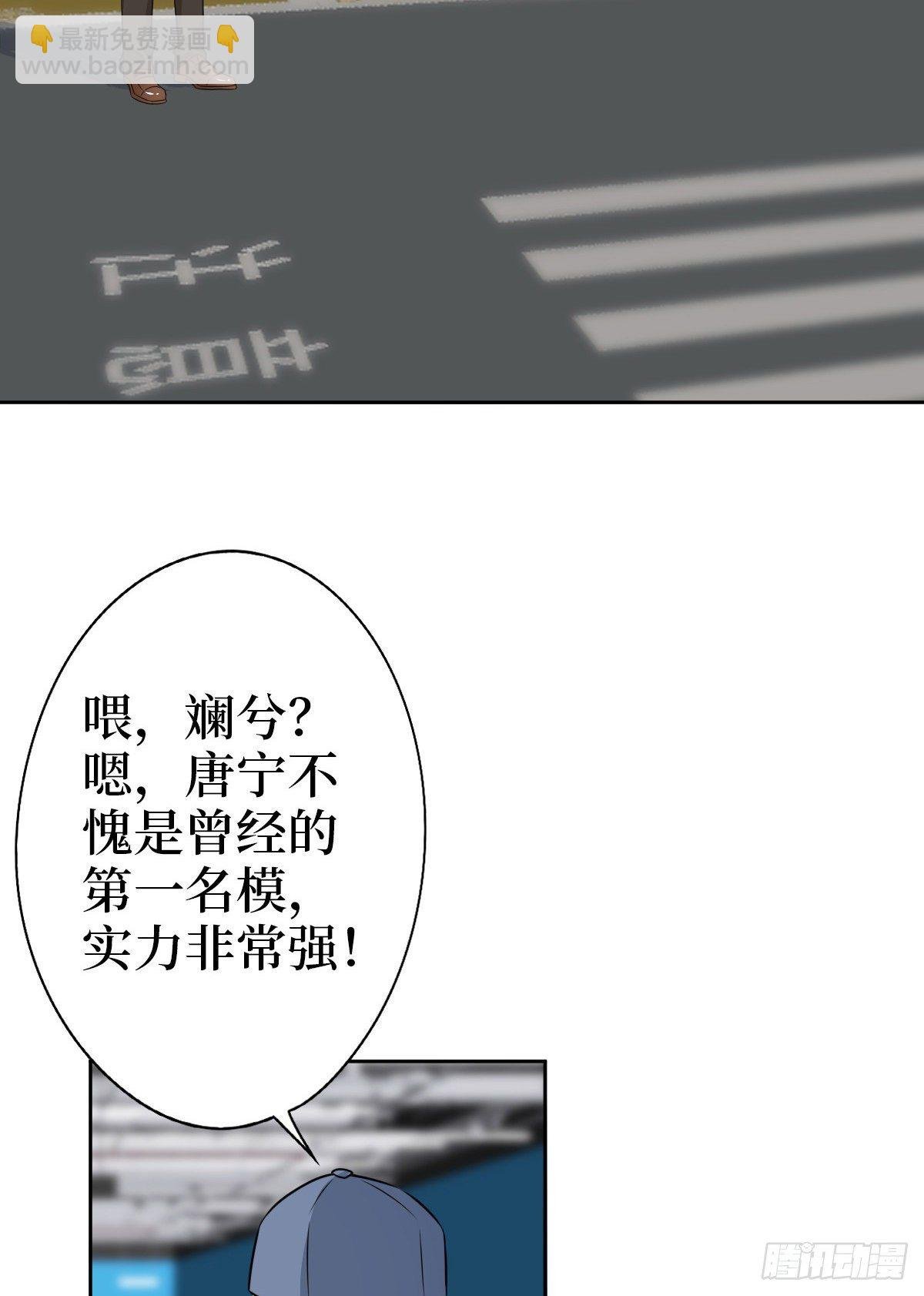 第七十六话 “小唐宁”蓝羽