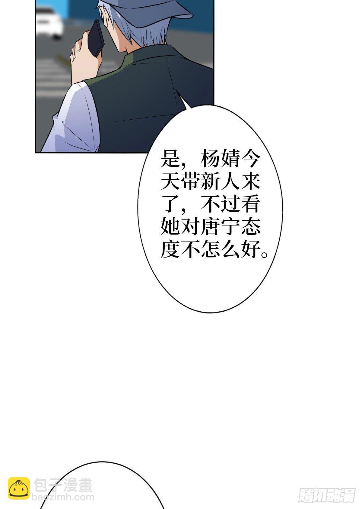 第七十六话 “小唐宁”蓝羽