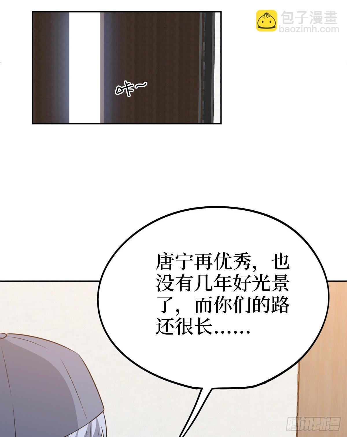 第七十六话 “小唐宁”蓝羽