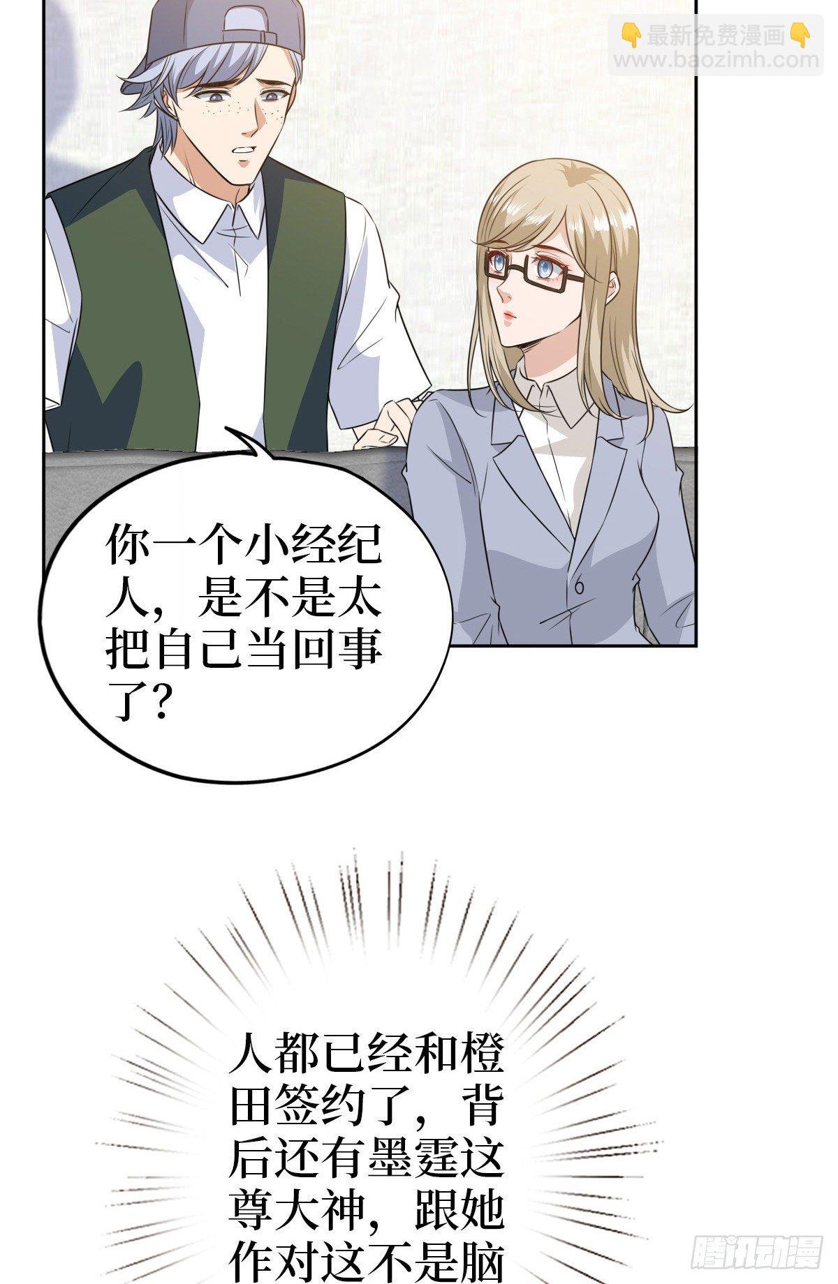 第七十六话 “小唐宁”蓝羽