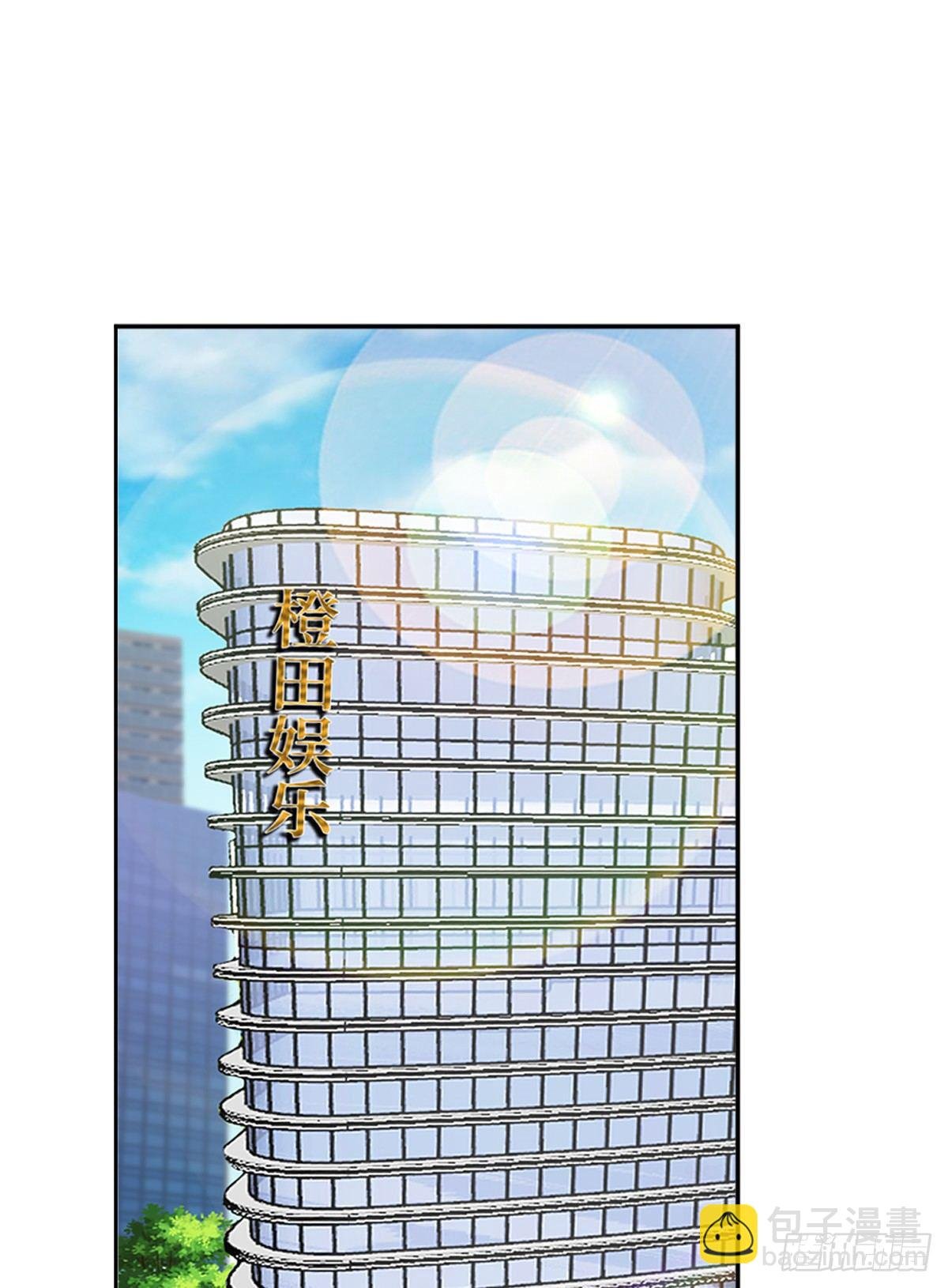 第七十七话 唐宁耍大牌？