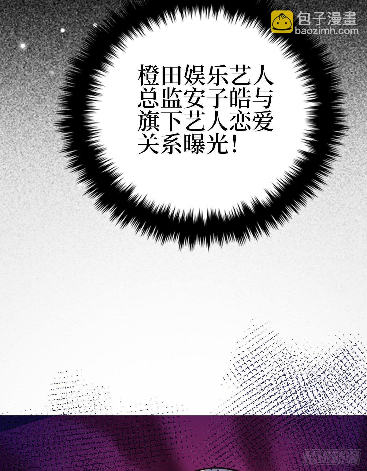 第七十七话 唐宁耍大牌？