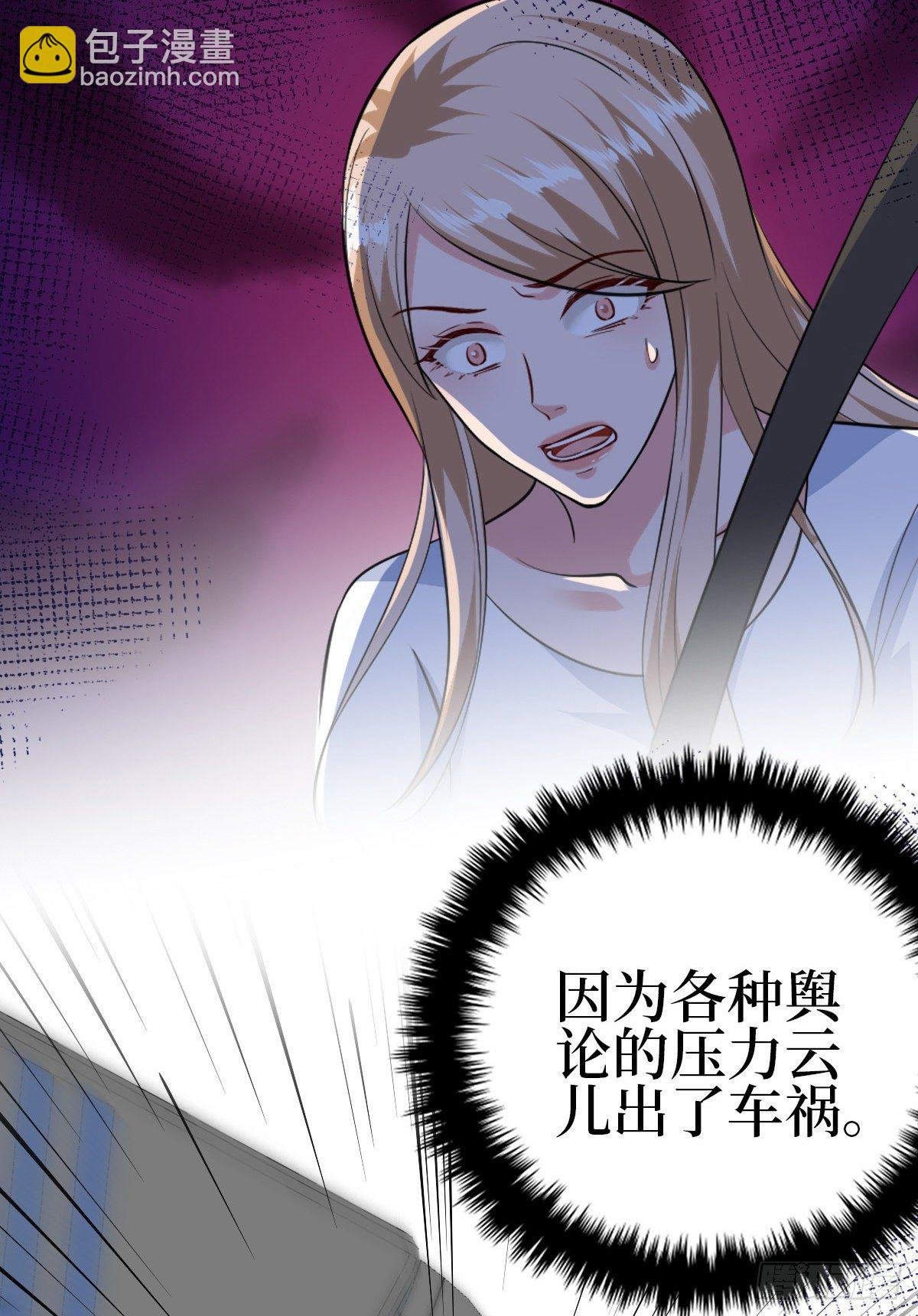 第七十七话 唐宁耍大牌？