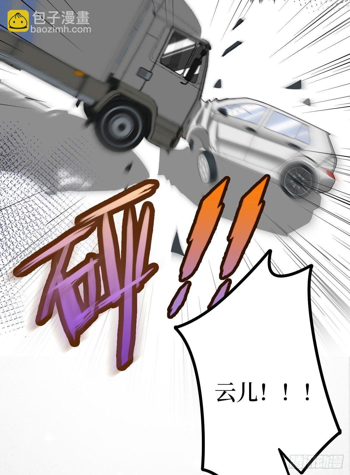 第七十七话 唐宁耍大牌？