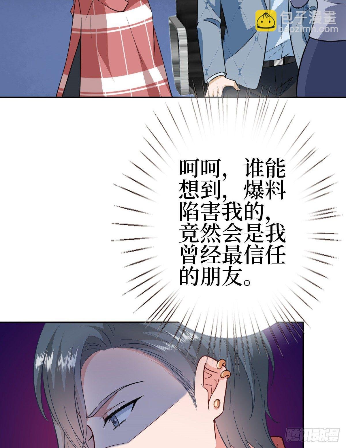 第七十七话 唐宁耍大牌？