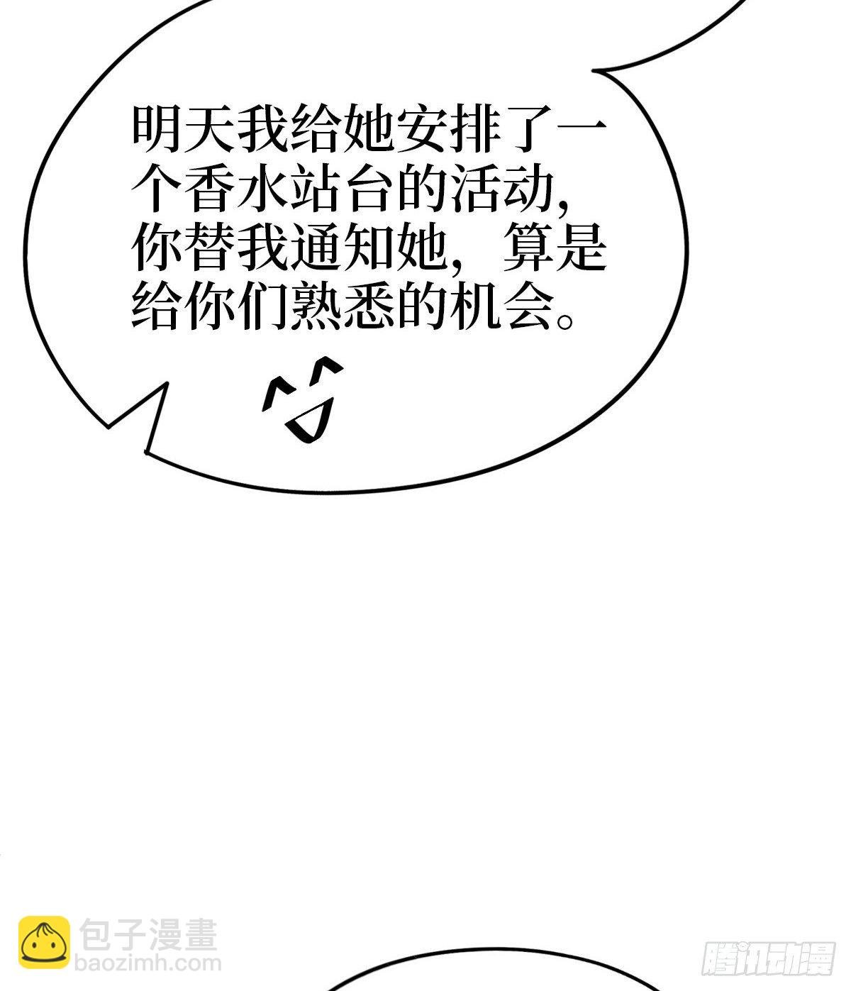 第七十七话 唐宁耍大牌？