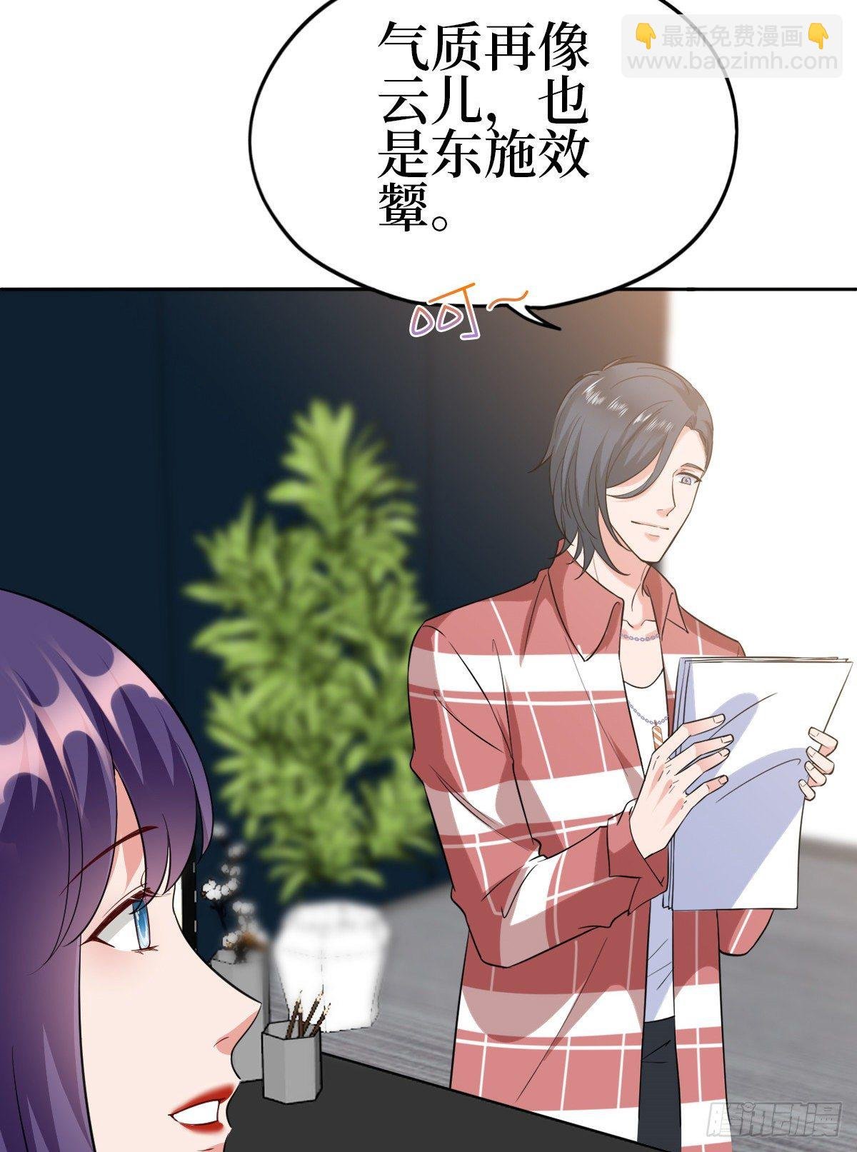 第七十七话 唐宁耍大牌？