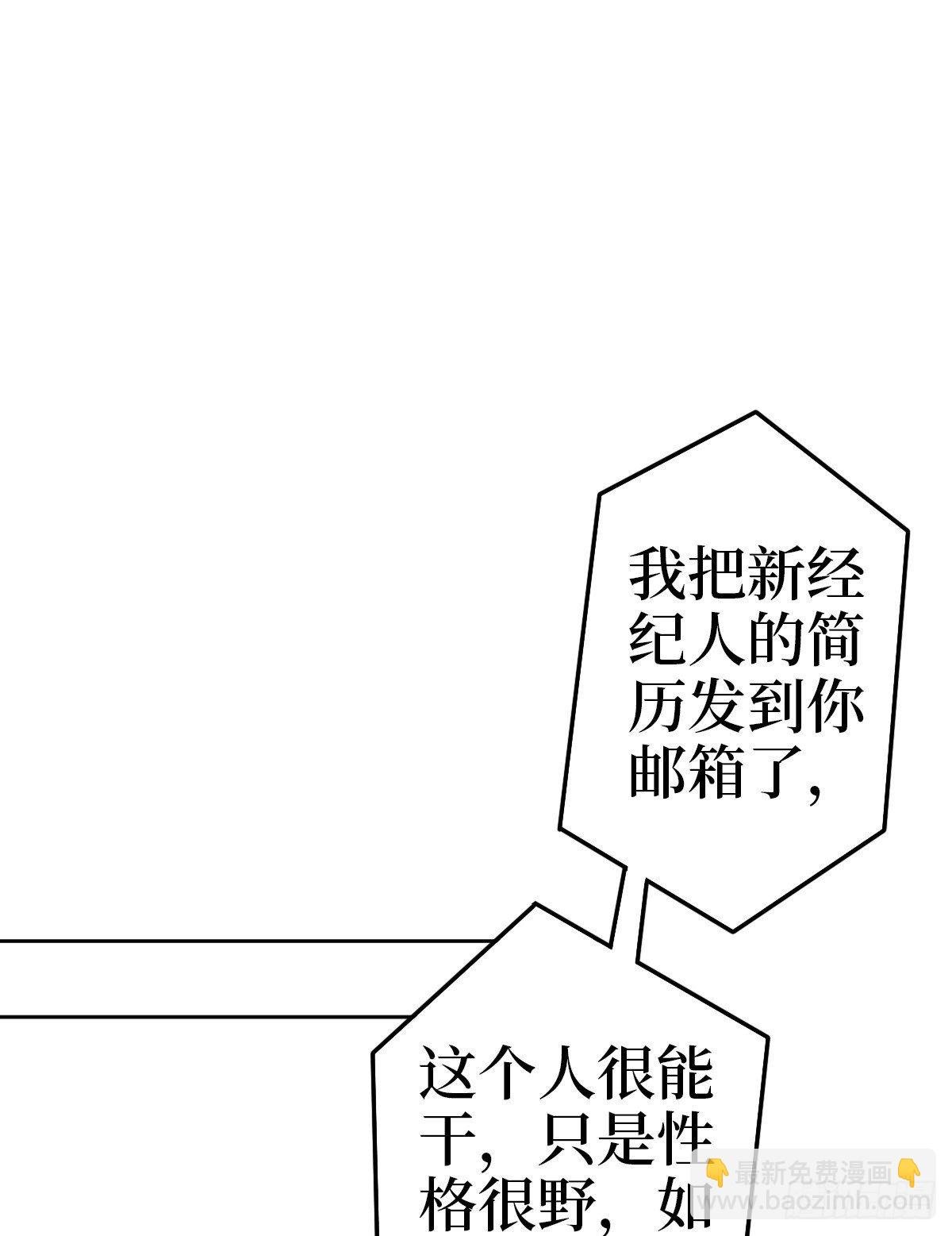 第七十七话 唐宁耍大牌？
