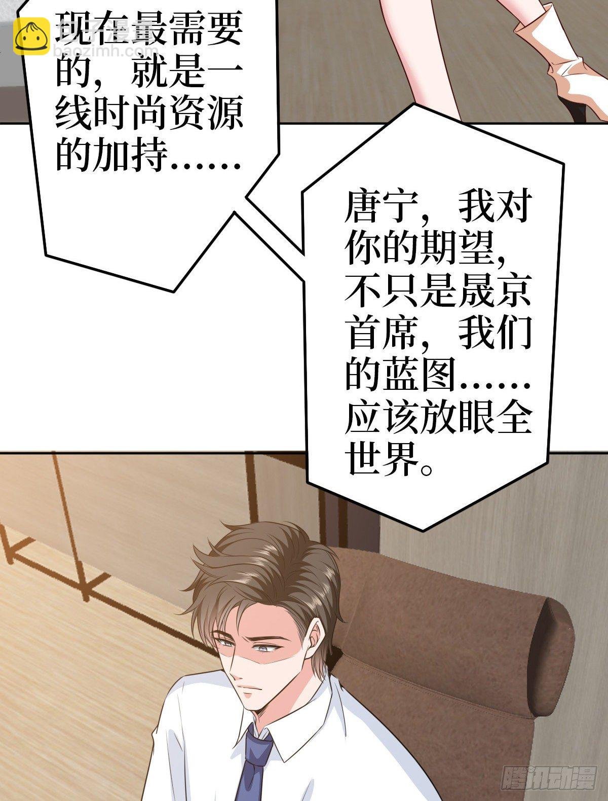 第七十七话 唐宁耍大牌？