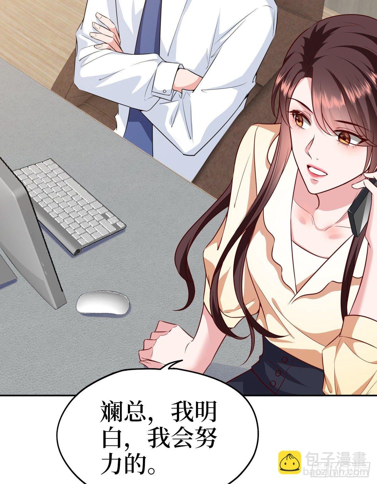 第七十七话 唐宁耍大牌？