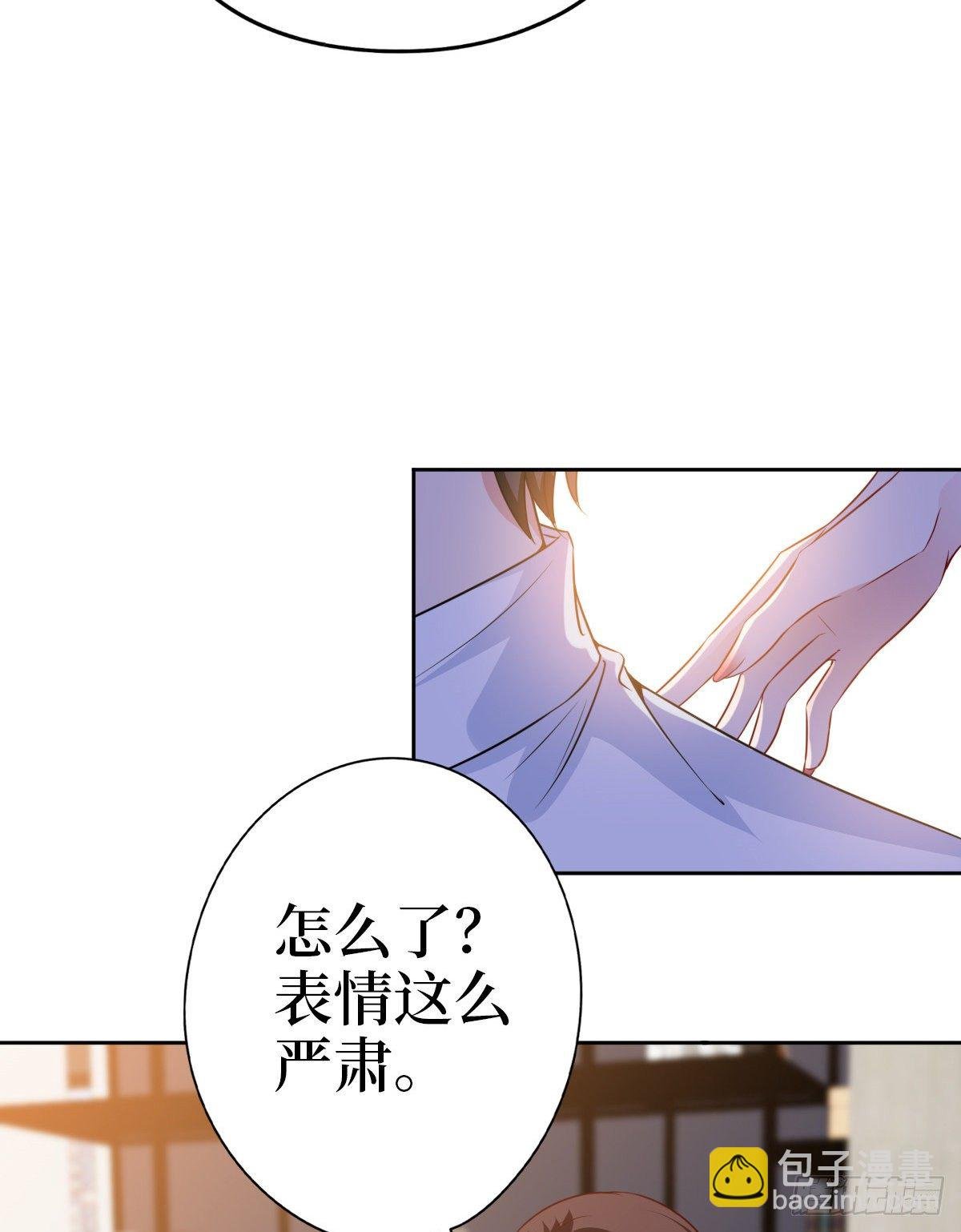 第七十七话 唐宁耍大牌？
