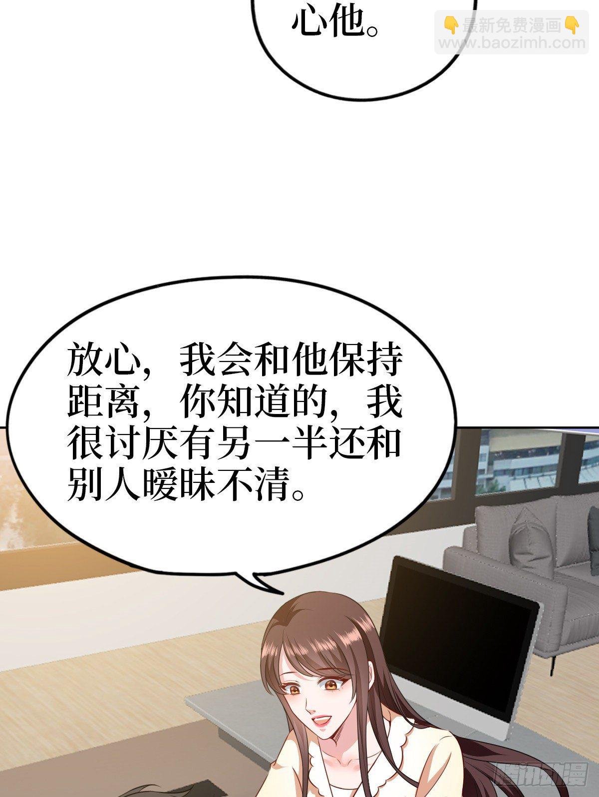 第七十七话 唐宁耍大牌？