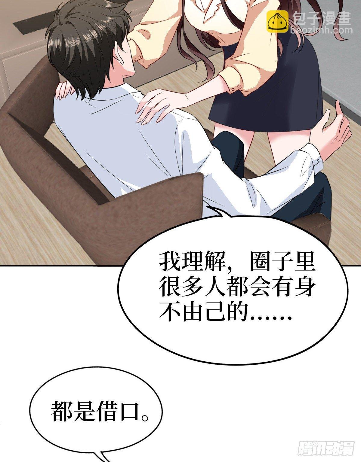 第七十七话 唐宁耍大牌？