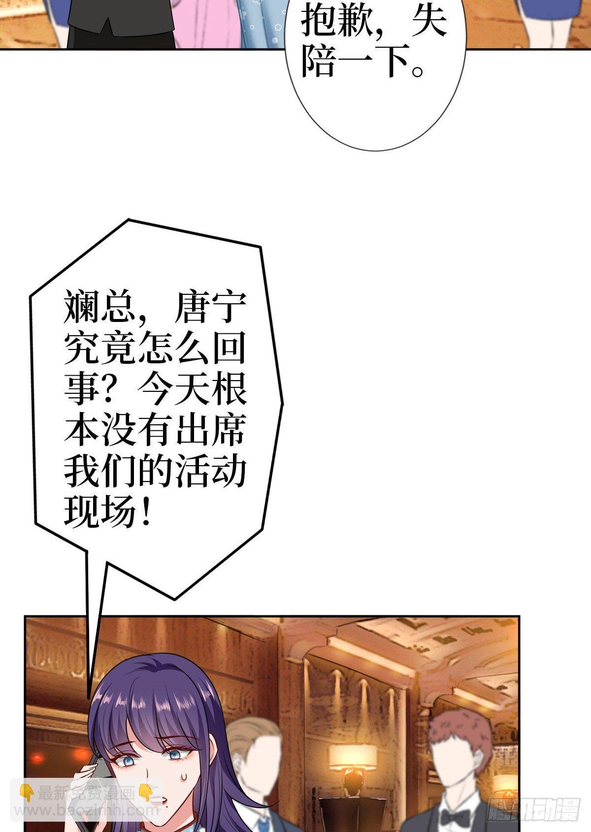 第七十七话 唐宁耍大牌？