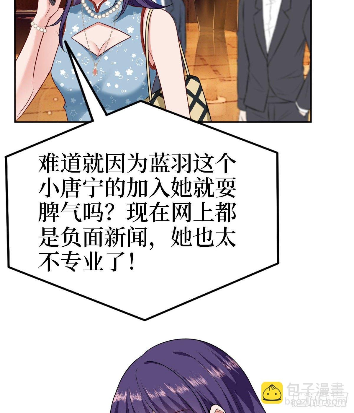 第七十七话 唐宁耍大牌？