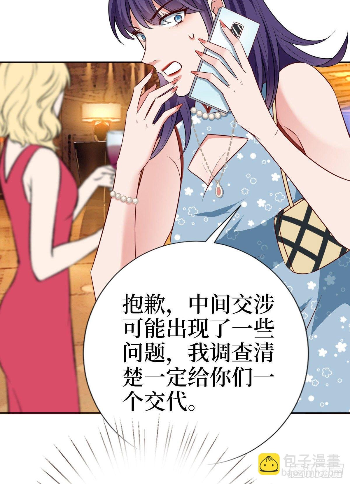 第七十七话 唐宁耍大牌？