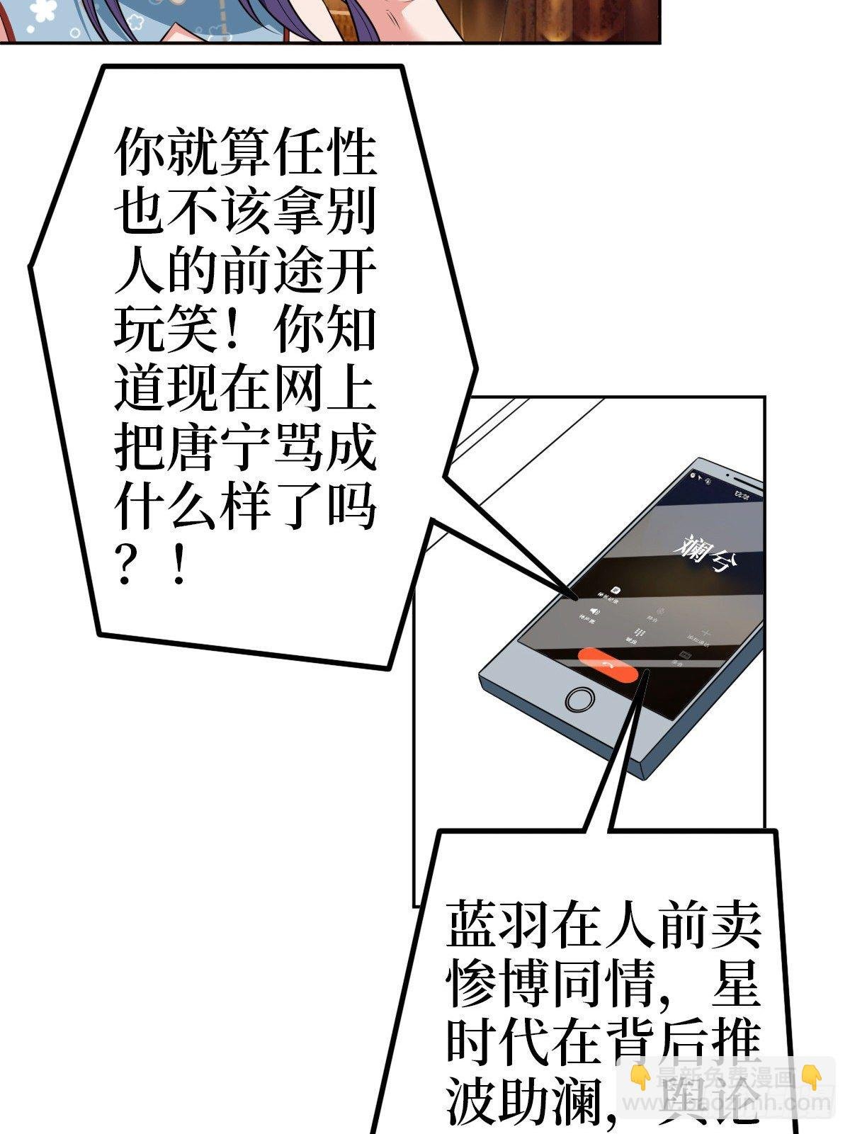 第七十七话 唐宁耍大牌？