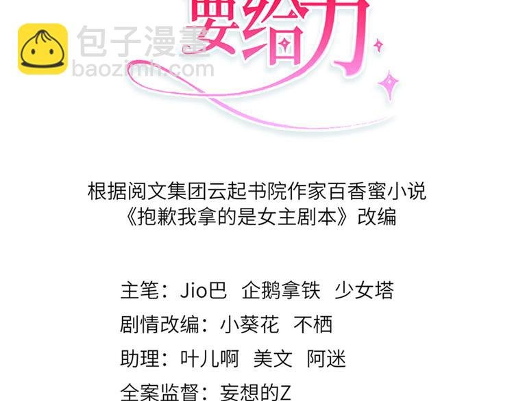 第七话 背黑锅