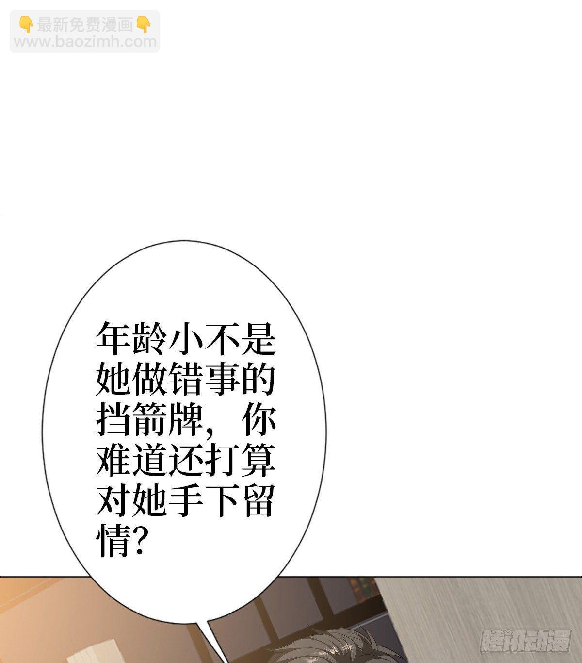 第七十八话 给蓝羽设局