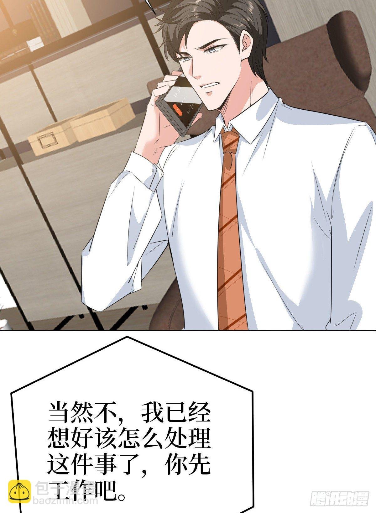 第七十八话 给蓝羽设局