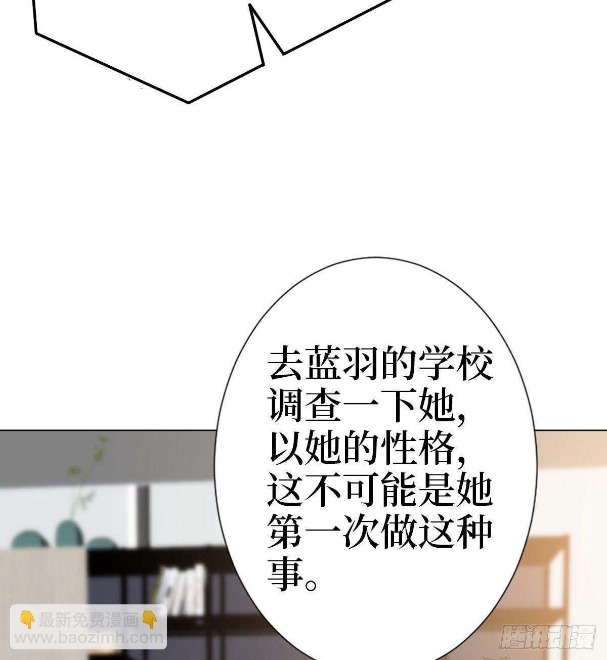 第七十八话 给蓝羽设局