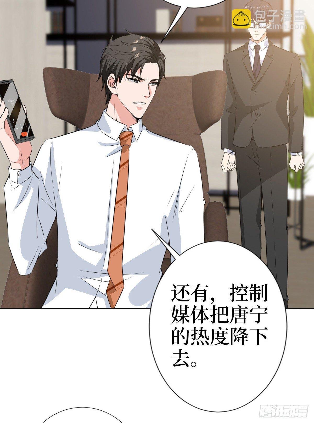 第七十八话 给蓝羽设局