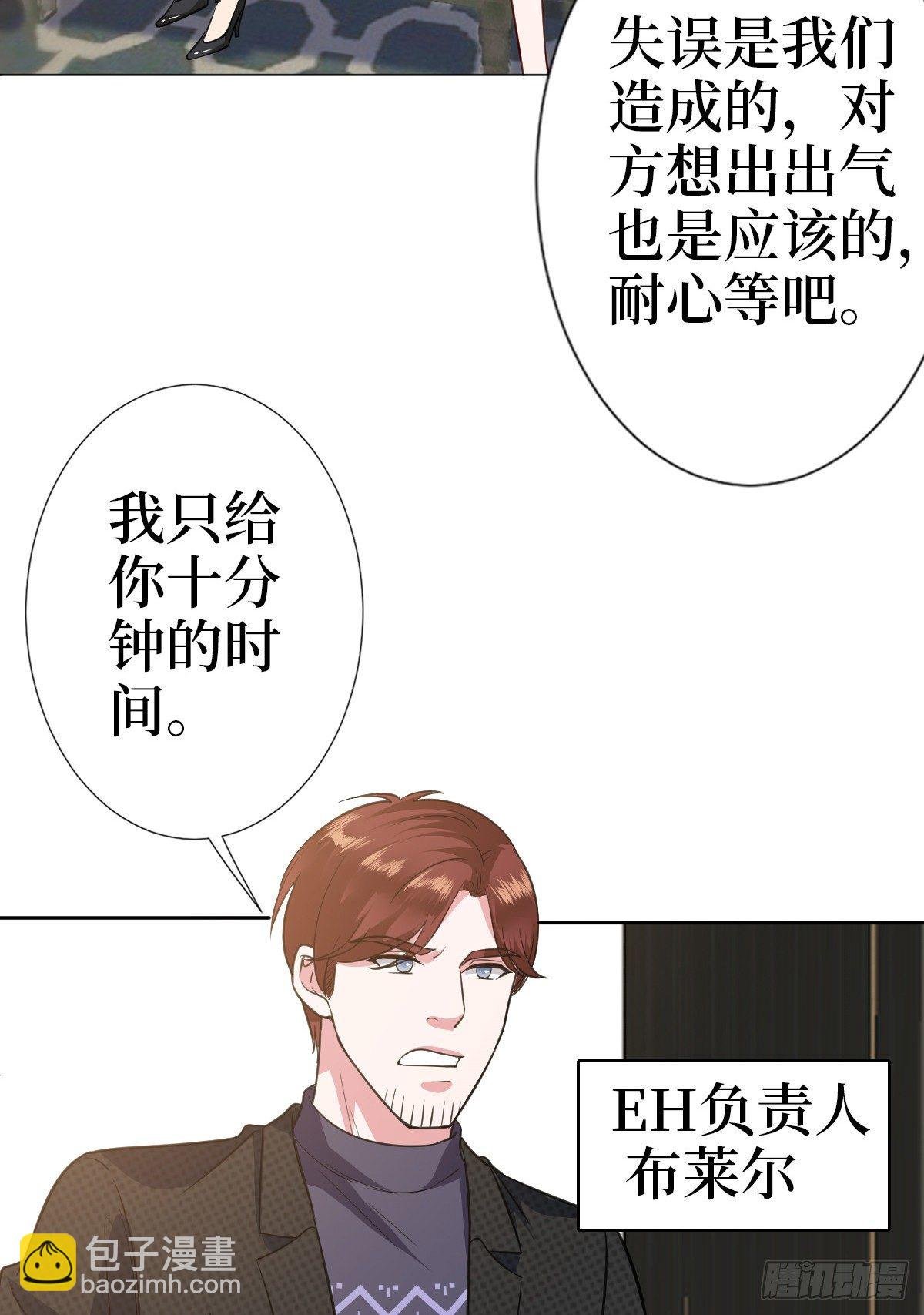 第七十八话 给蓝羽设局
