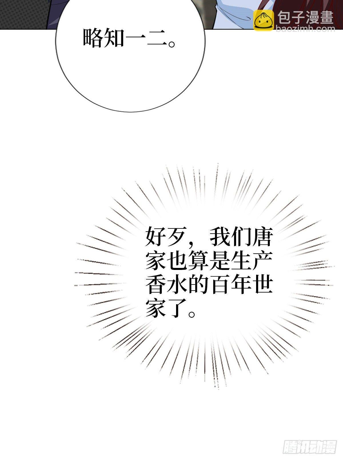 第七十八话 给蓝羽设局