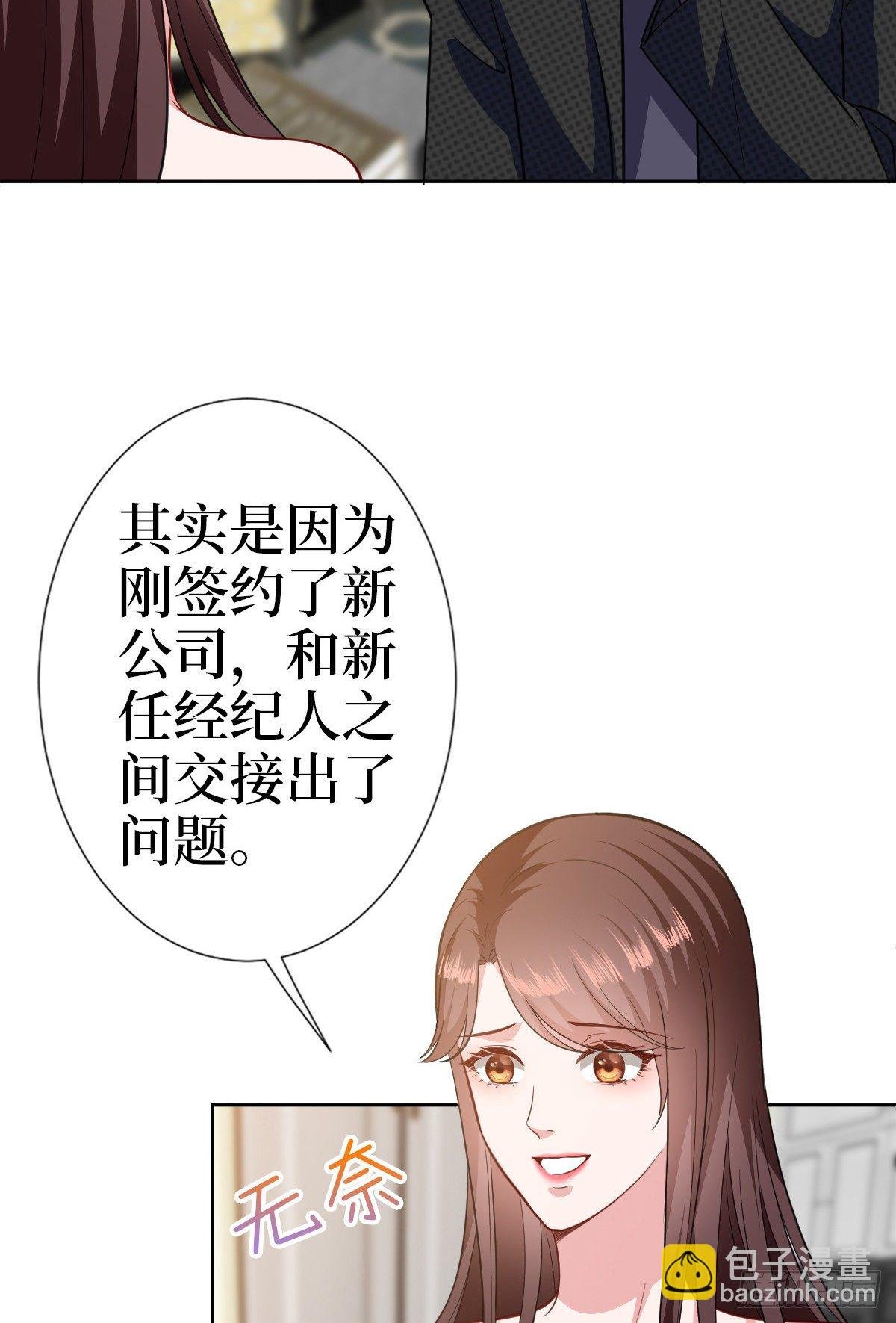 第七十八话 给蓝羽设局