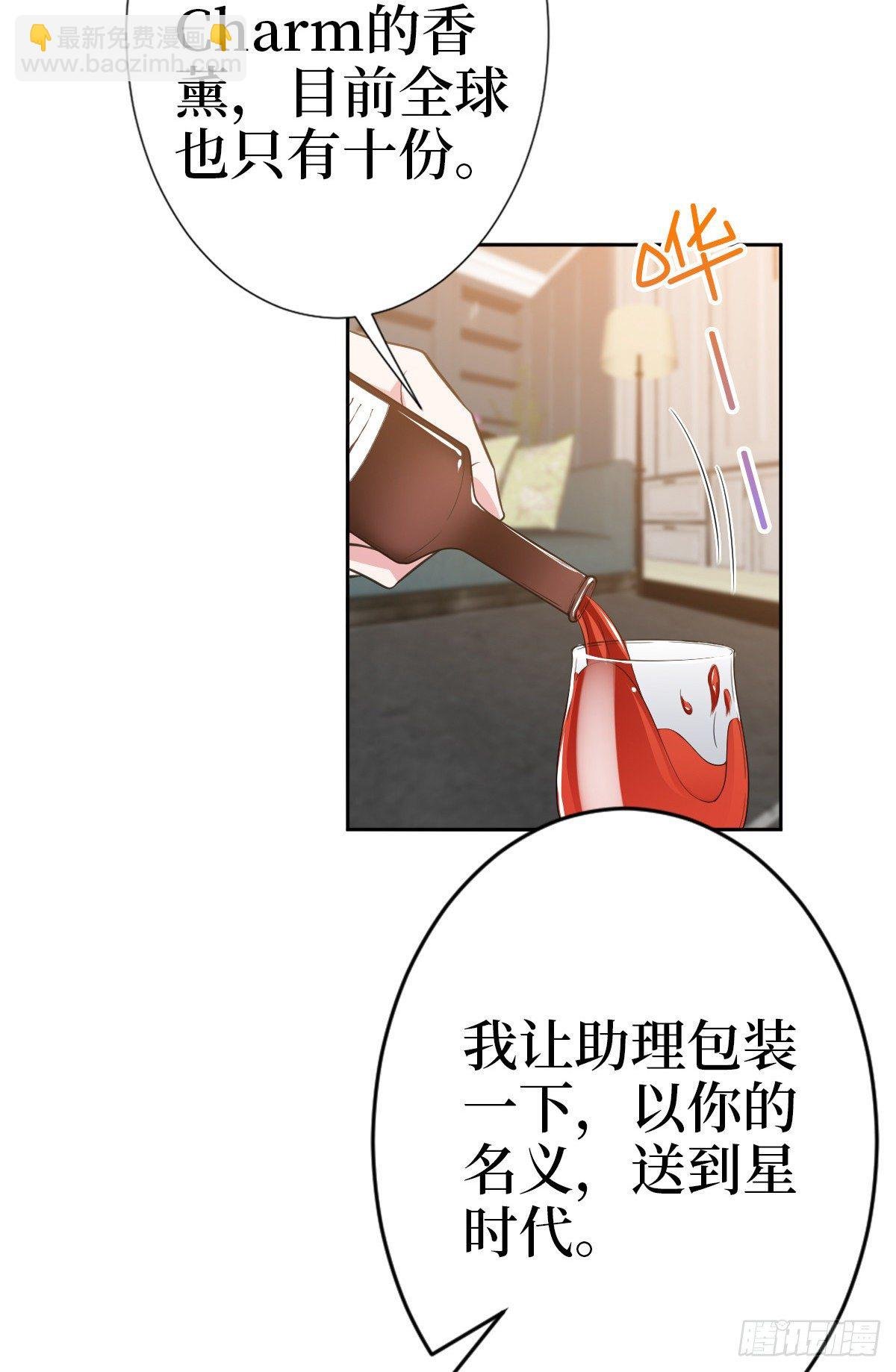 第七十八话 给蓝羽设局