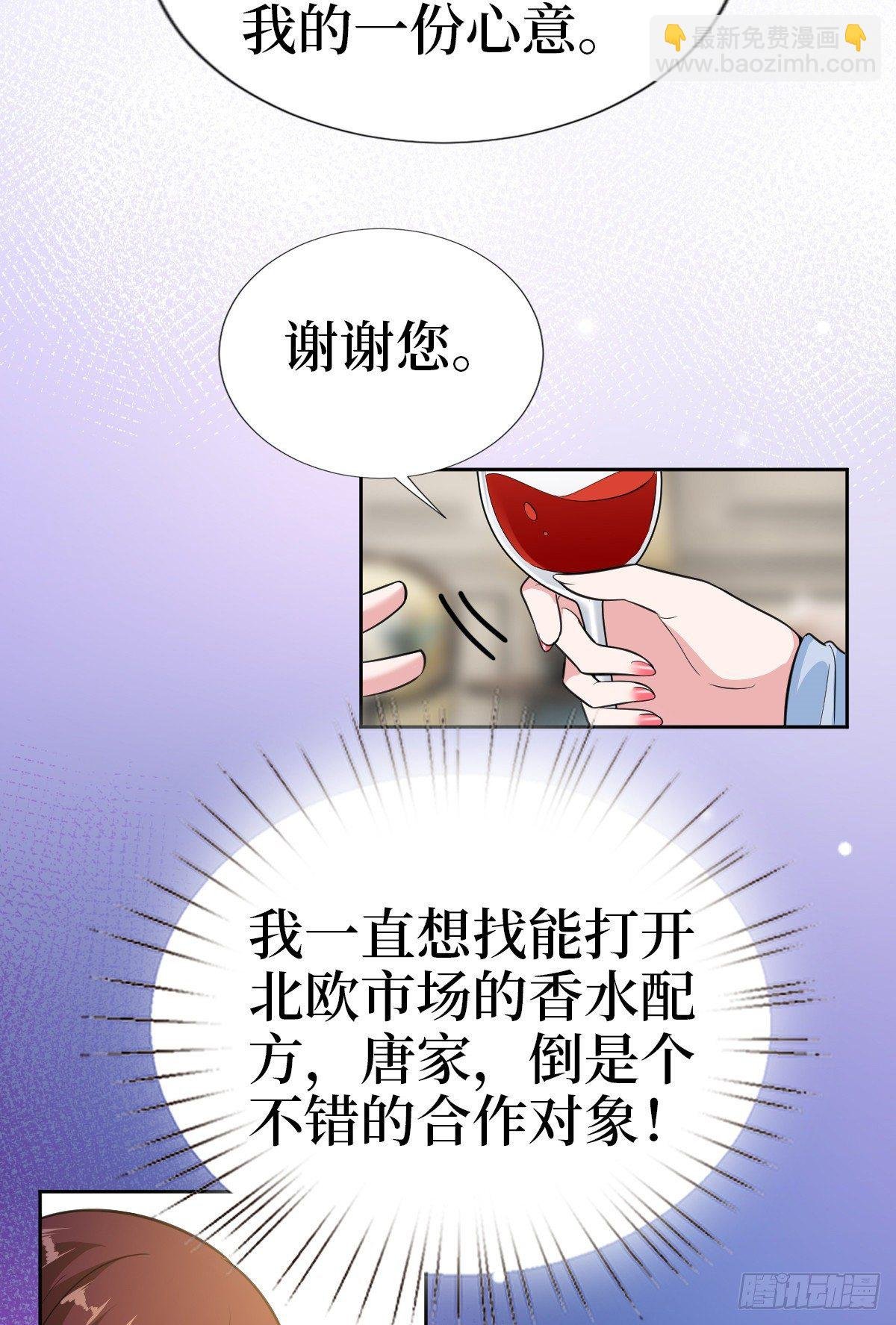 第七十八话 给蓝羽设局