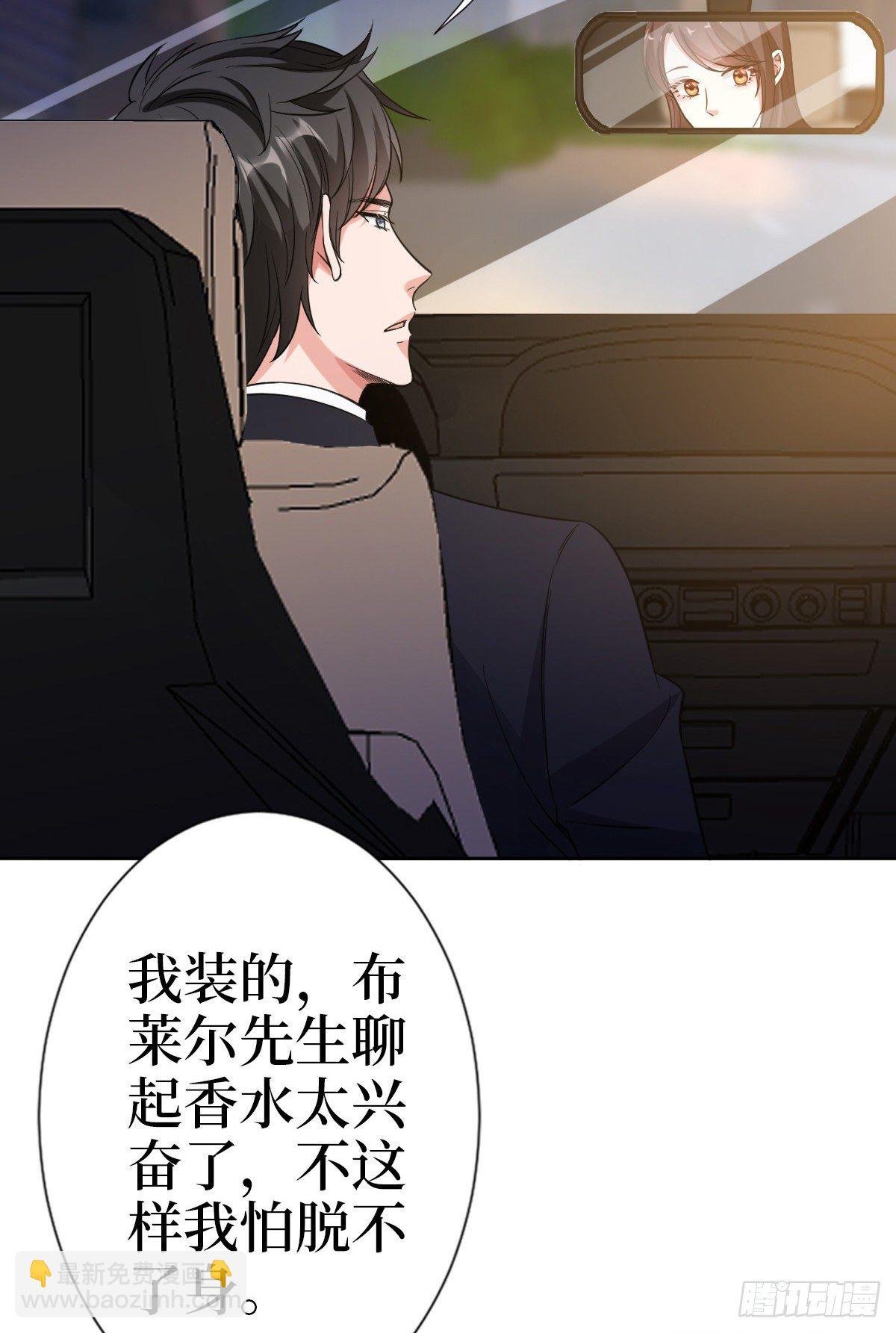 第七十八话 给蓝羽设局