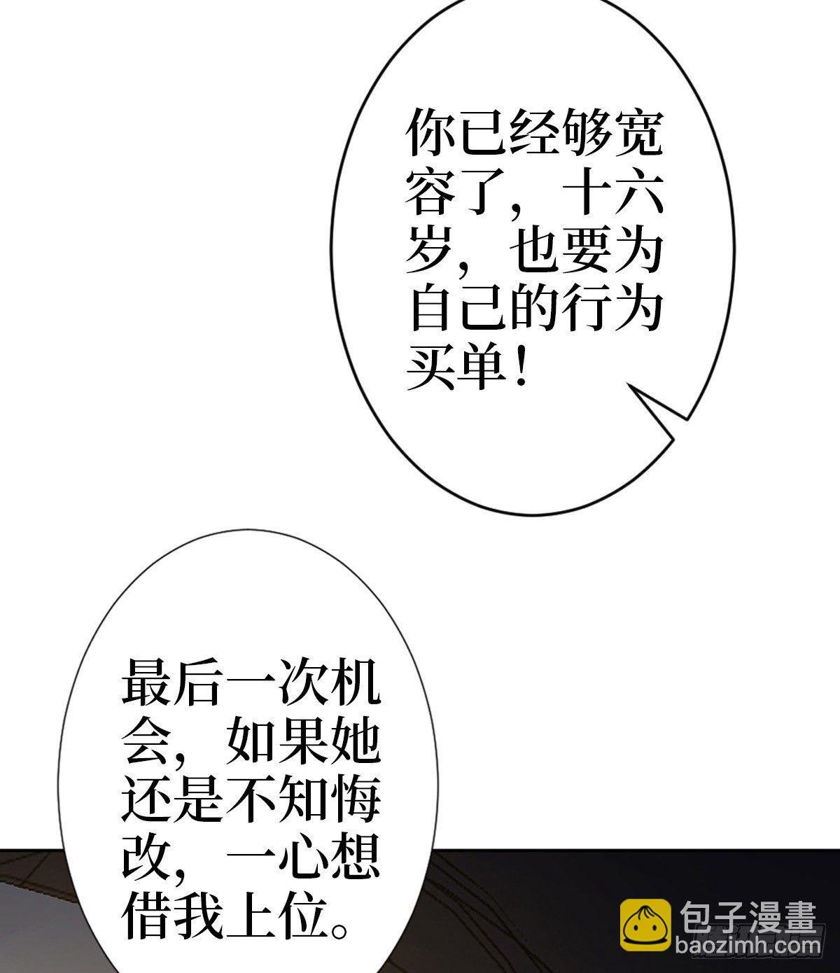 第七十八话 给蓝羽设局