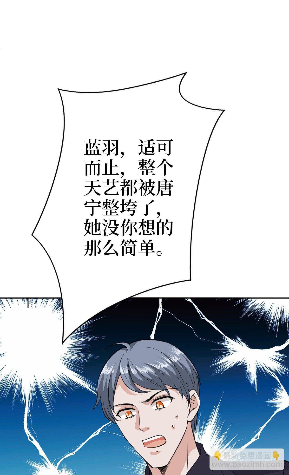 第七十九话 恐吓or陷害？