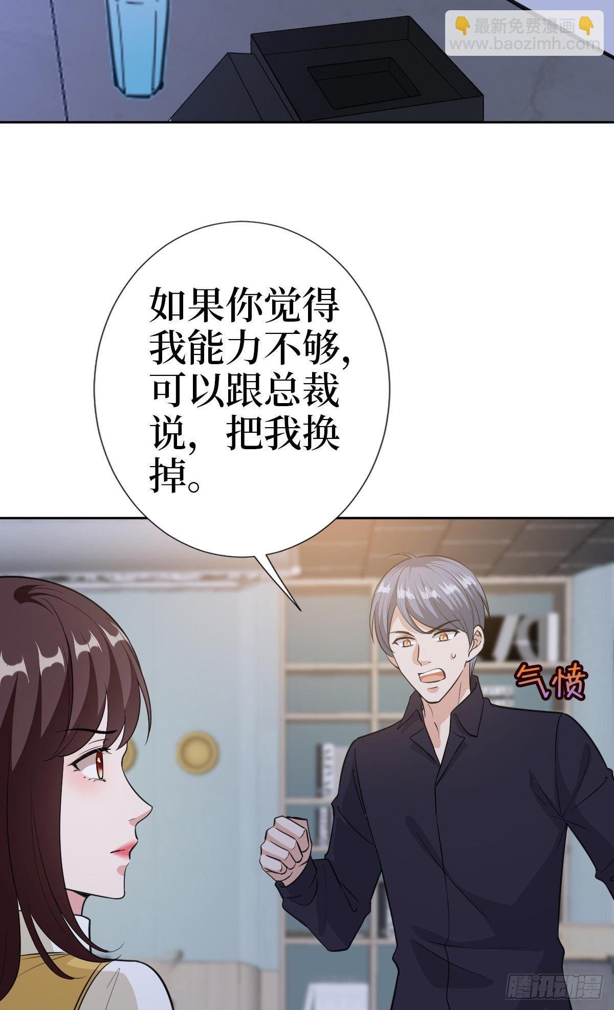 第七十九话 恐吓or陷害？
