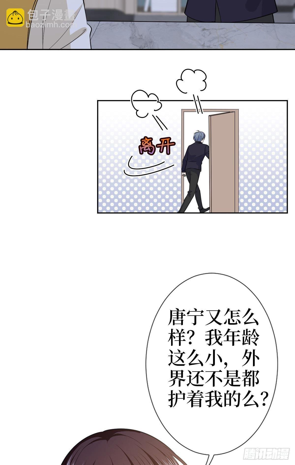 第七十九话 恐吓or陷害？