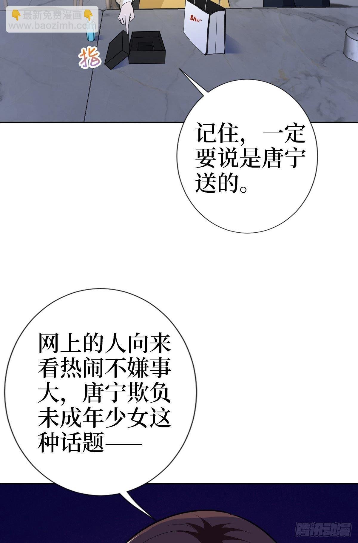 第七十九话 恐吓or陷害？