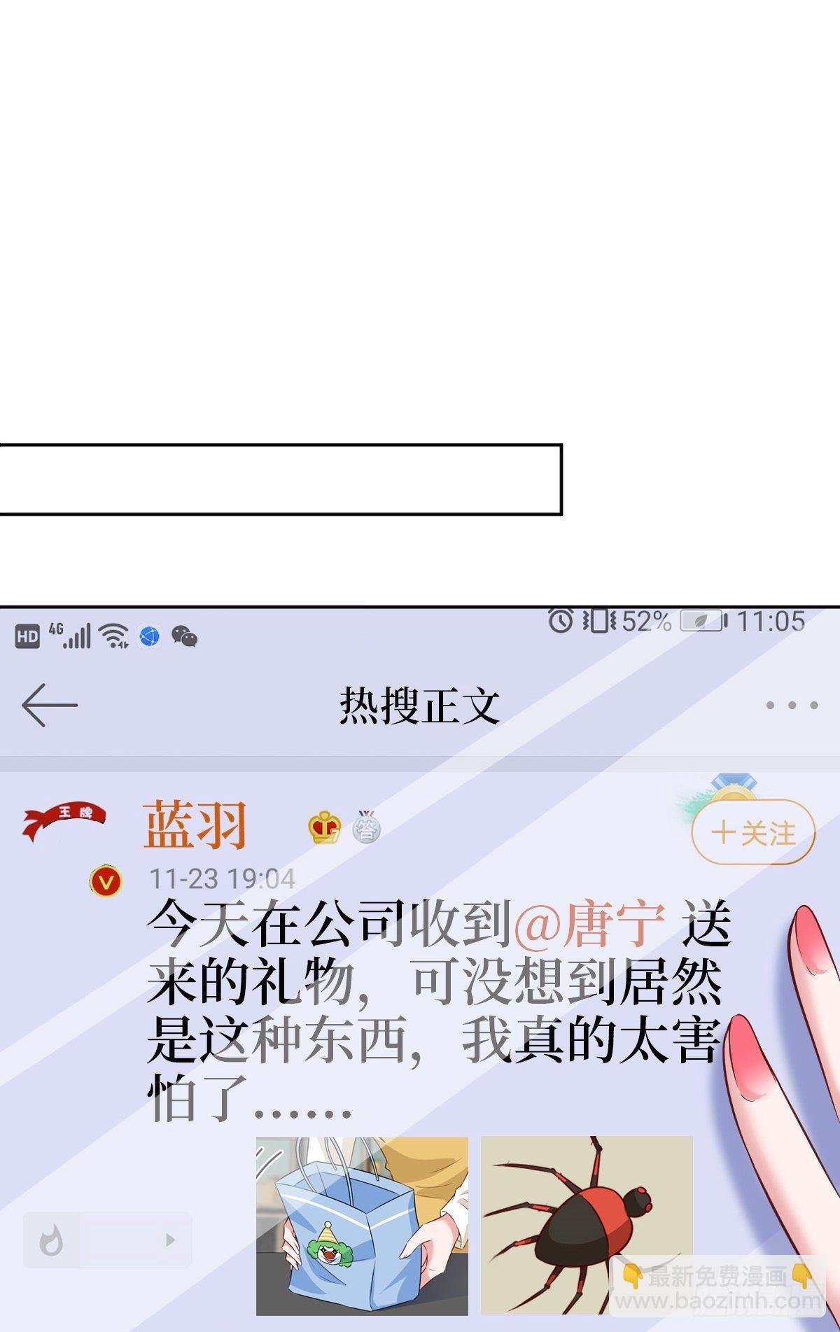 第七十九话 恐吓or陷害？