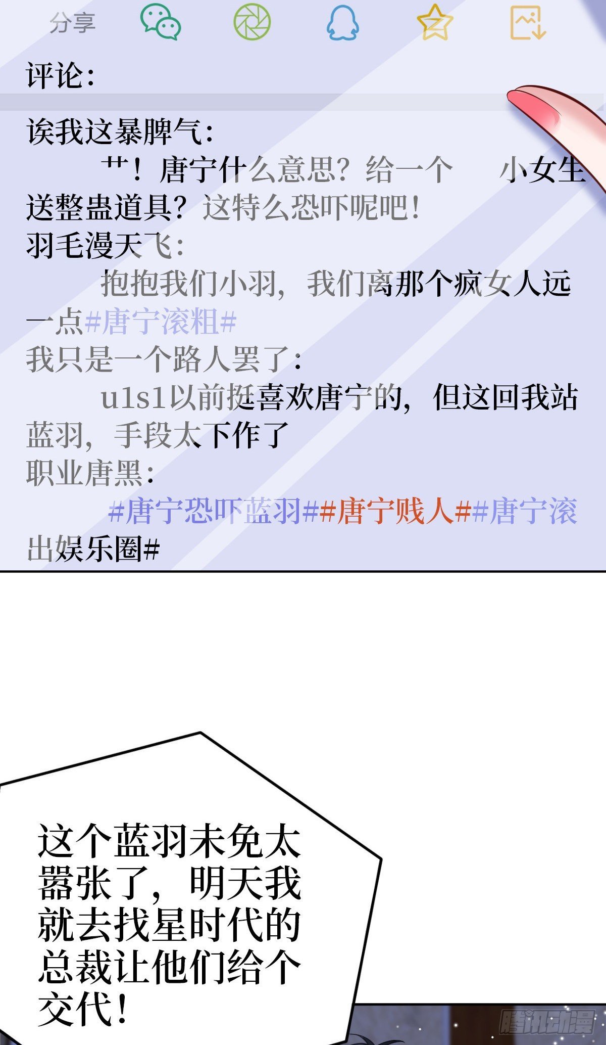 第七十九话 恐吓or陷害？