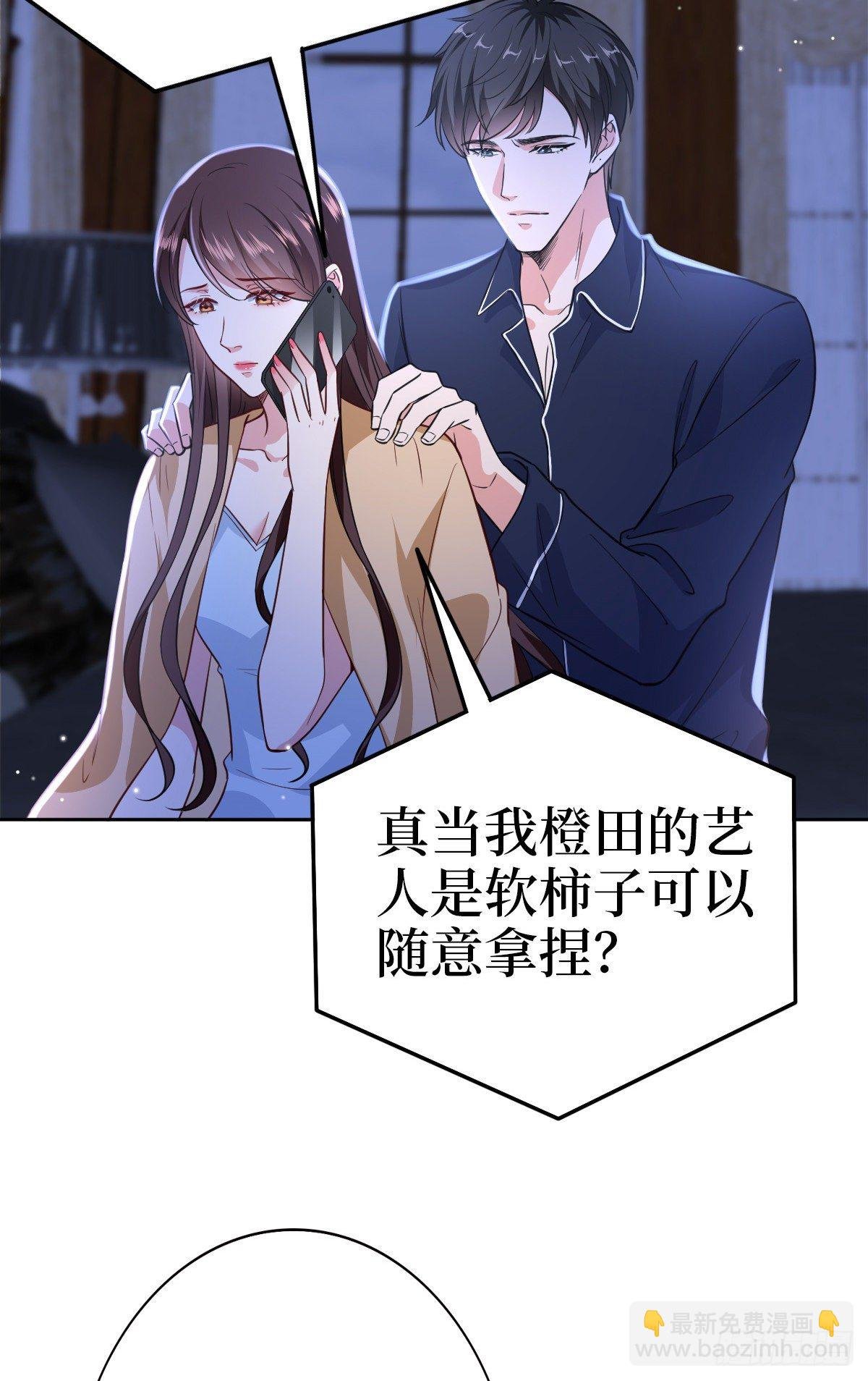 第七十九话 恐吓or陷害？