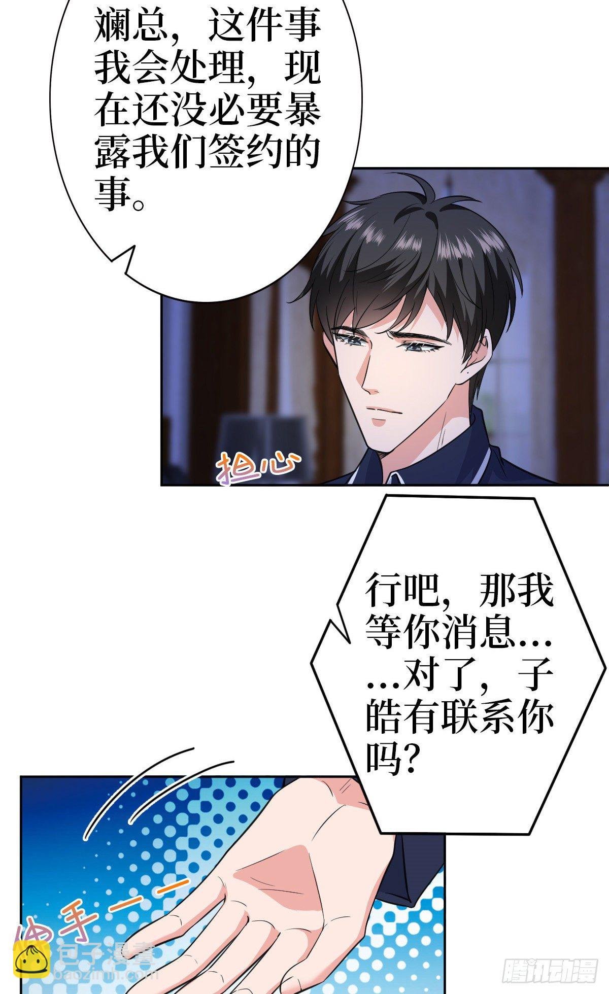 第七十九话 恐吓or陷害？