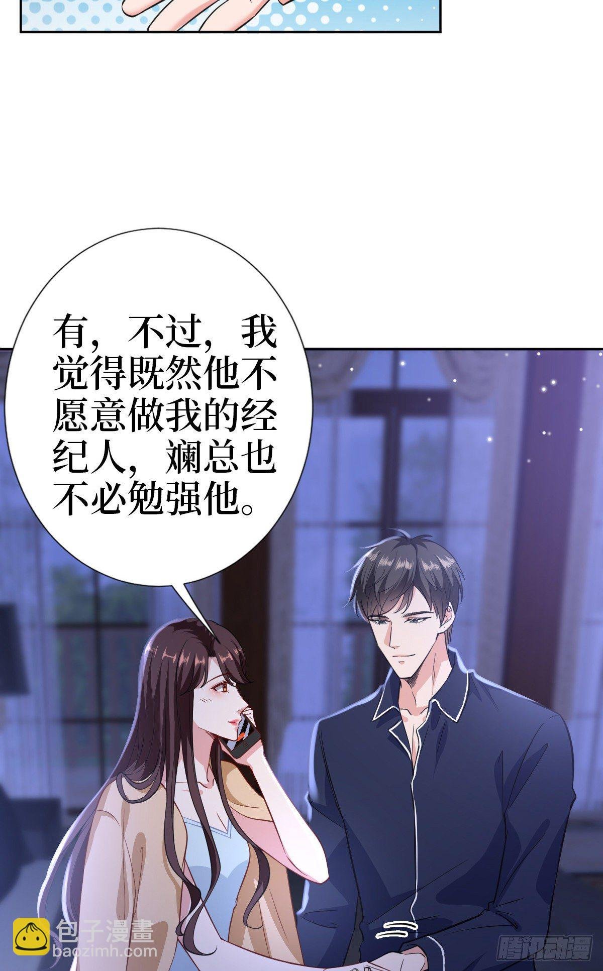 第七十九话 恐吓or陷害？
