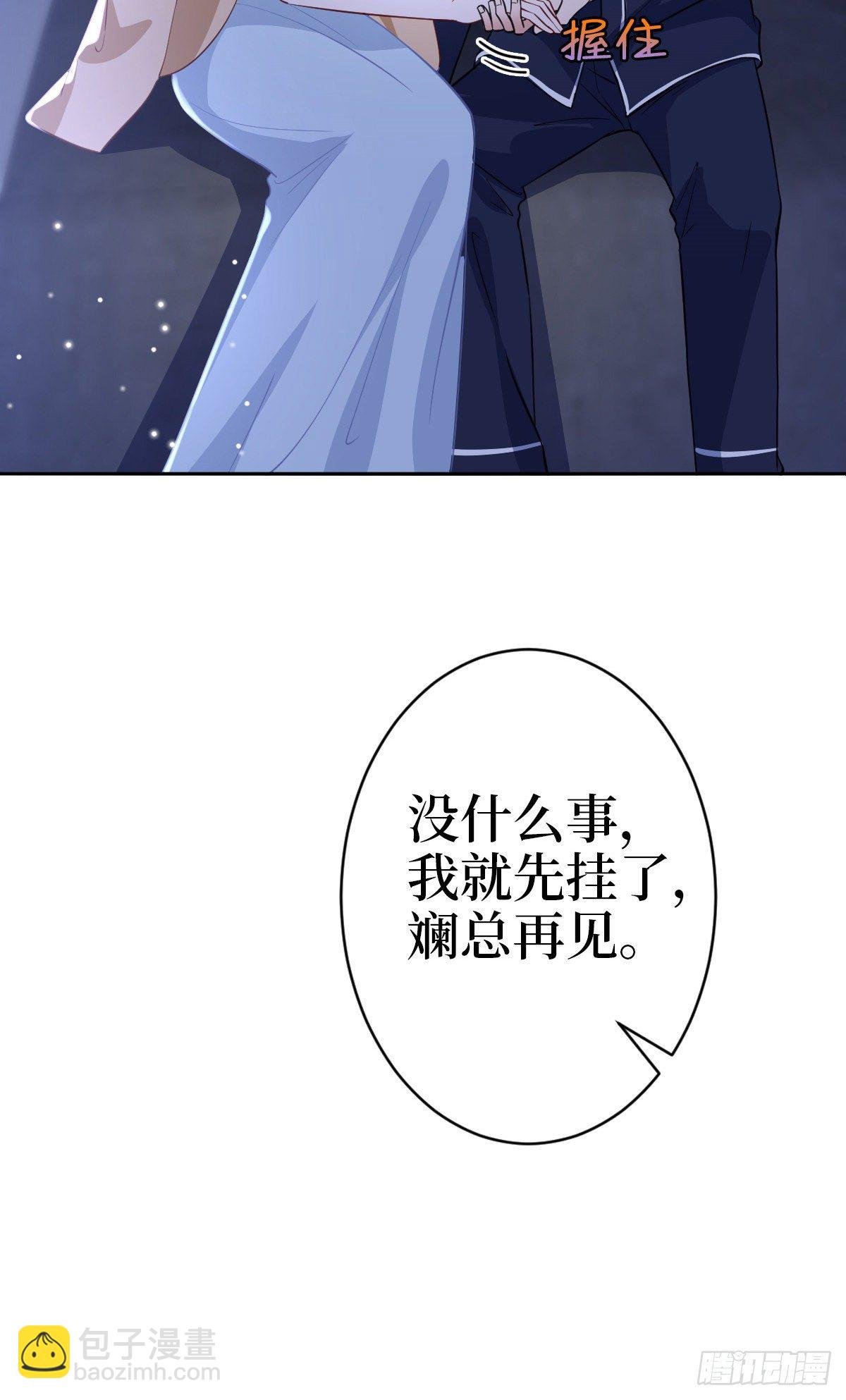 第七十九话 恐吓or陷害？