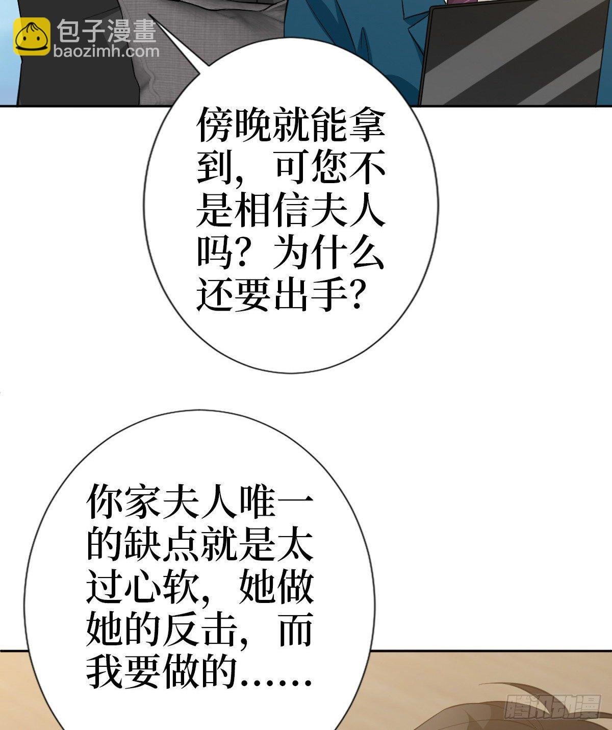 第七十九话 恐吓or陷害？