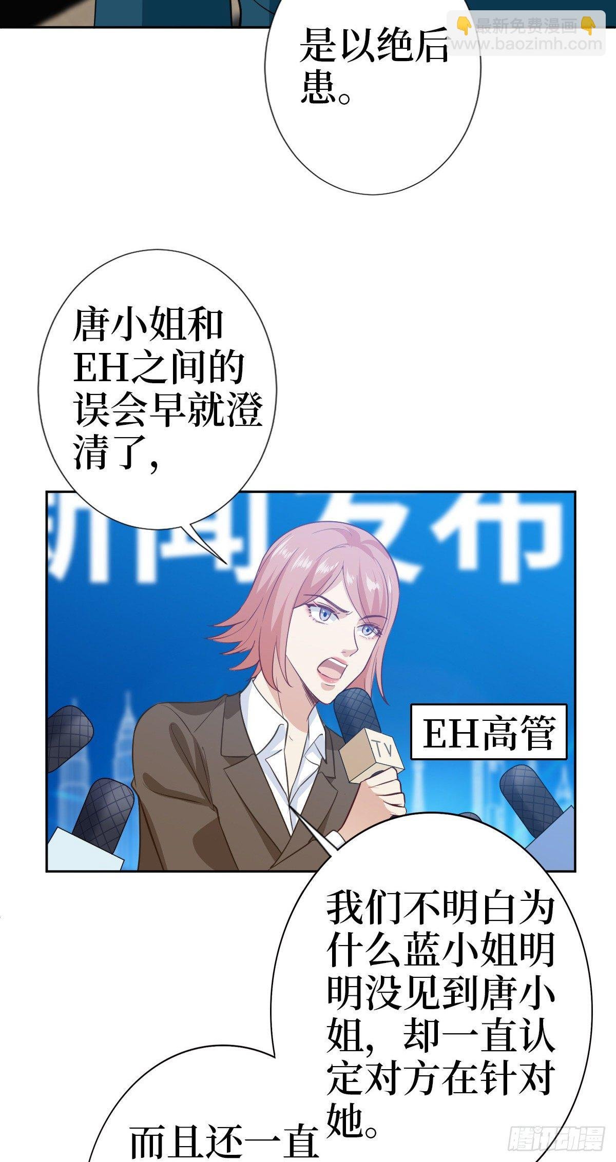 第七十九话 恐吓or陷害？