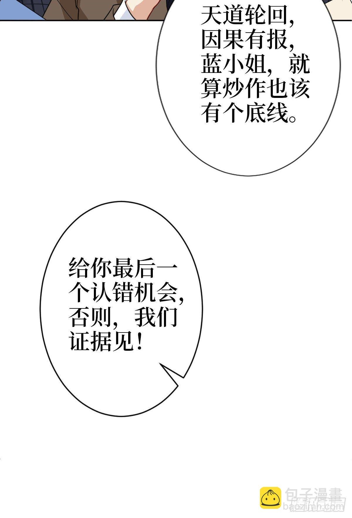 第七十九话 恐吓or陷害？