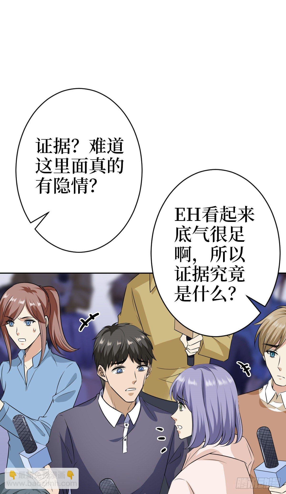 第七十九话 恐吓or陷害？