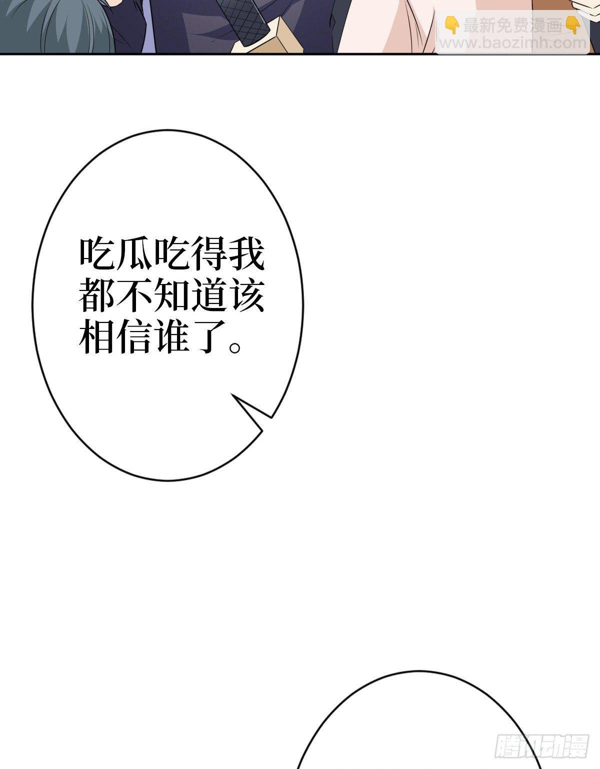 第七十九话 恐吓or陷害？