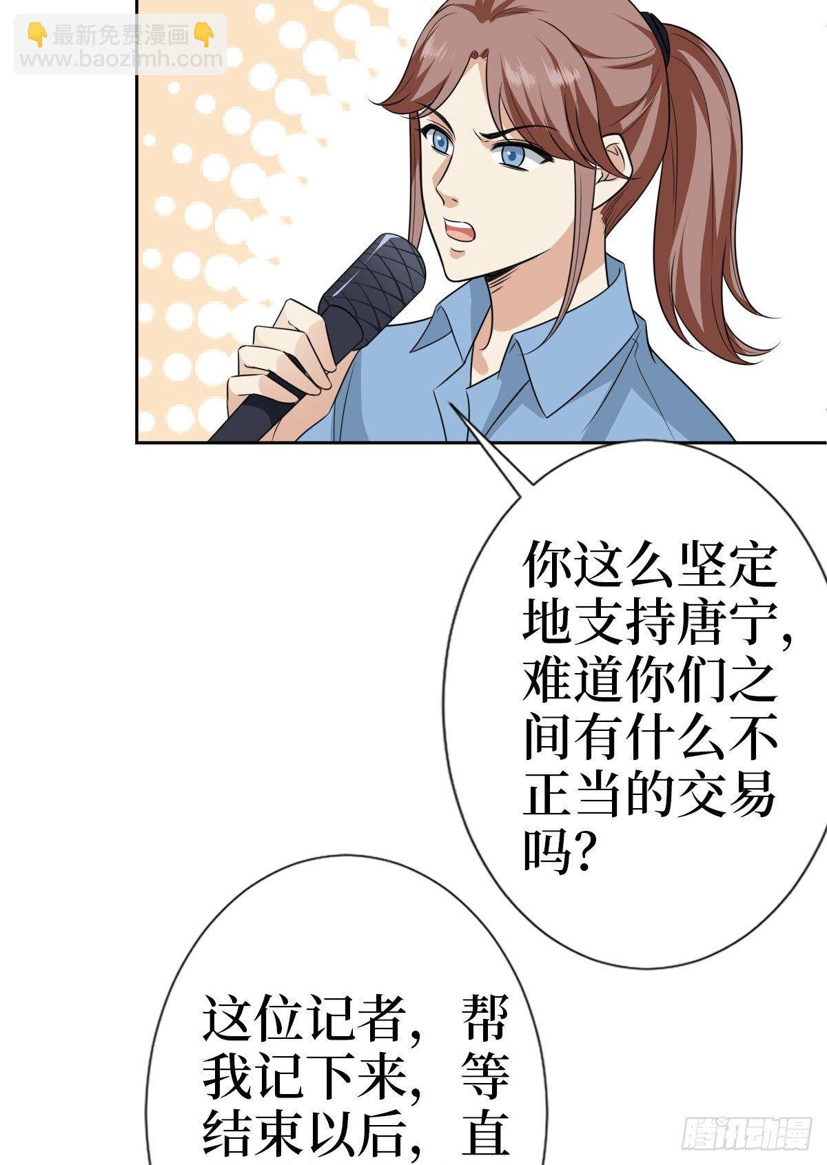 第七十九话 恐吓or陷害？