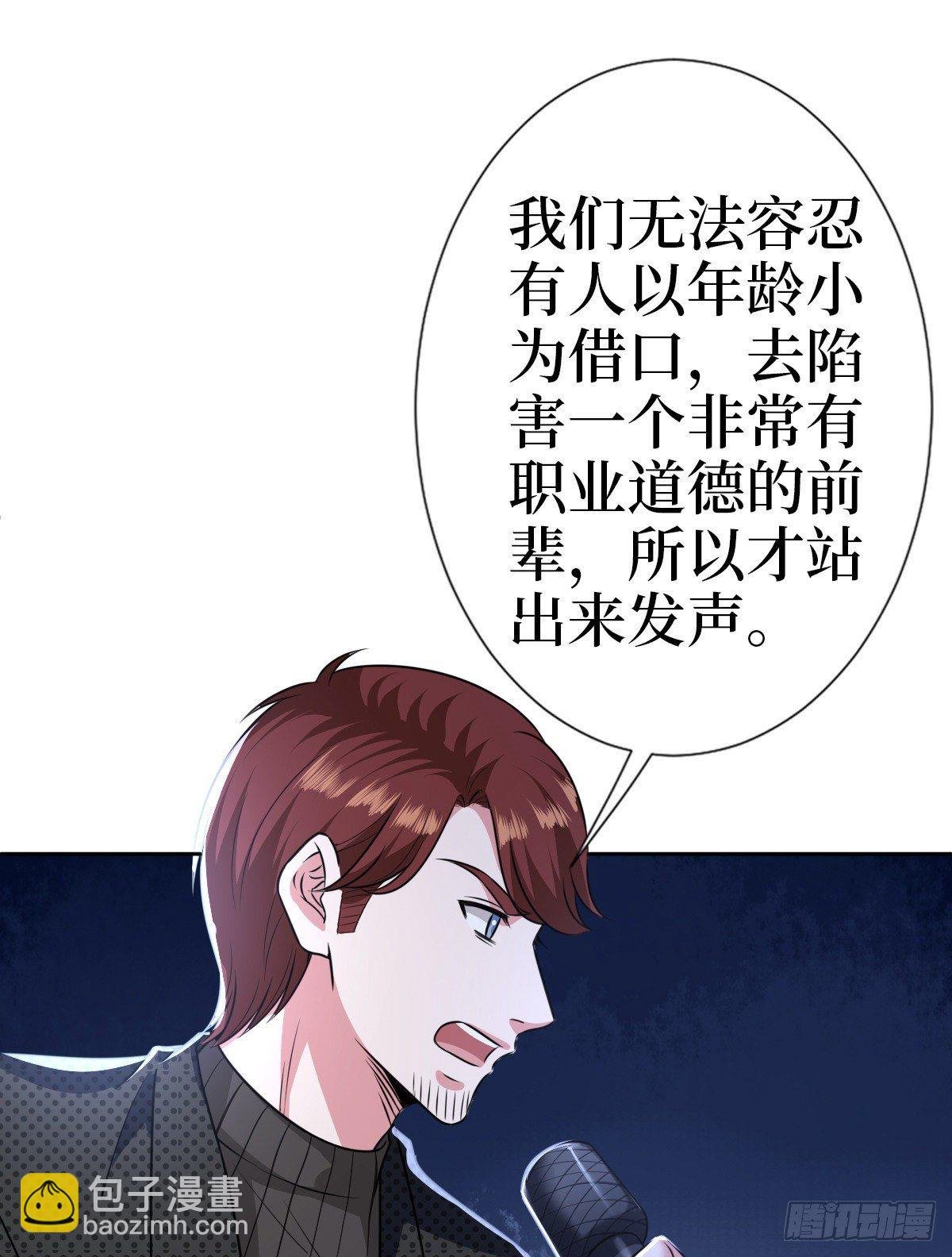 第七十九话 恐吓or陷害？